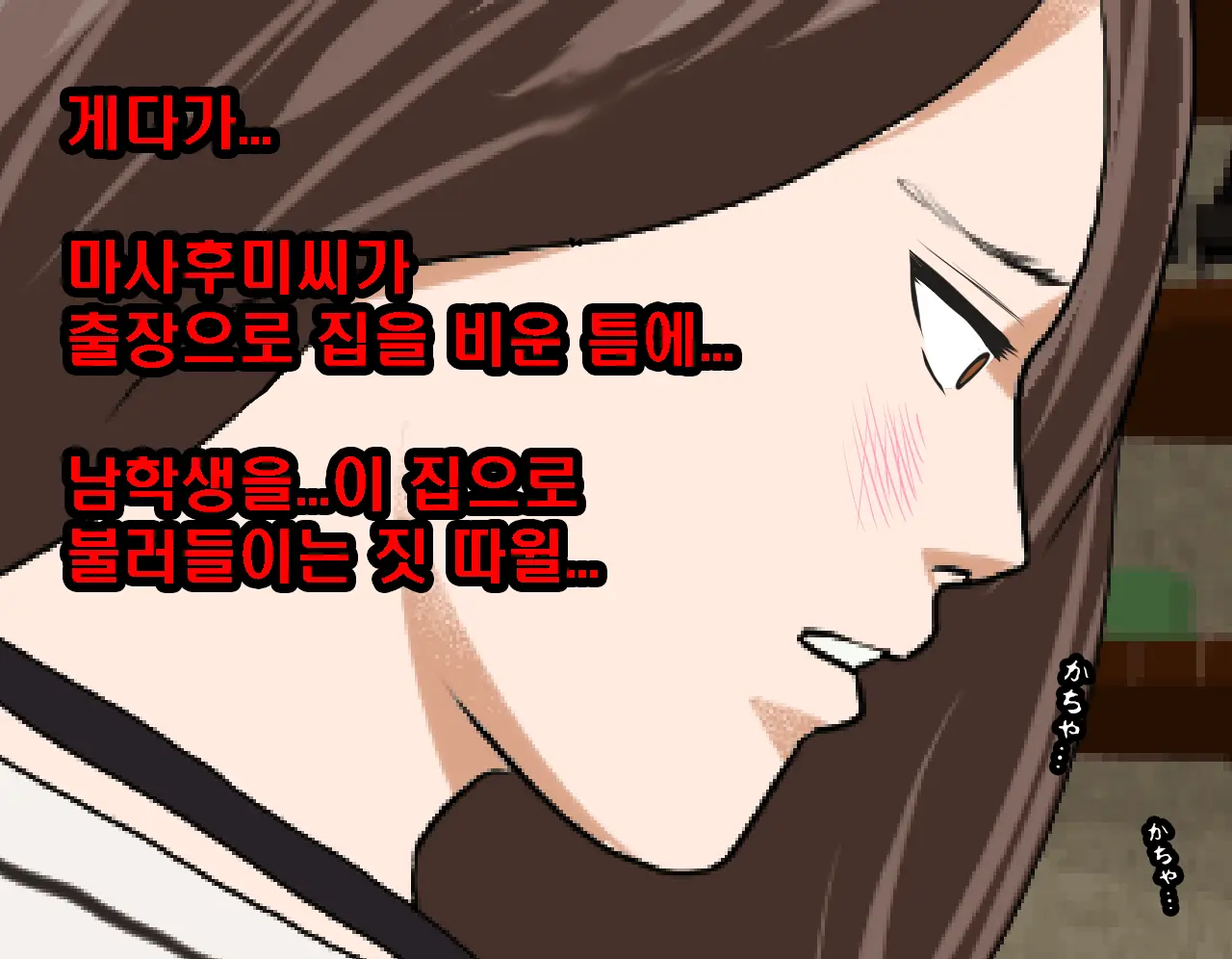 Saimin Seikyoiku Ch. 3.5